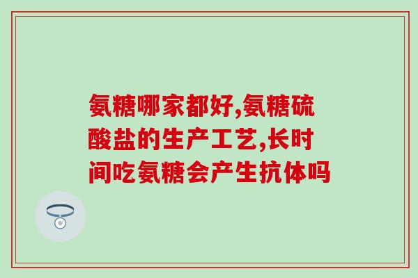 宠物软骨素口服液怎么吃(如何正确服用宠物软骨素口服液？欢迎了解！)