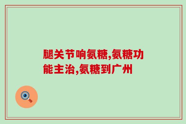怎样给猫咪喂软骨素(照顾猫咪，了解如何正确喂食软骨素)