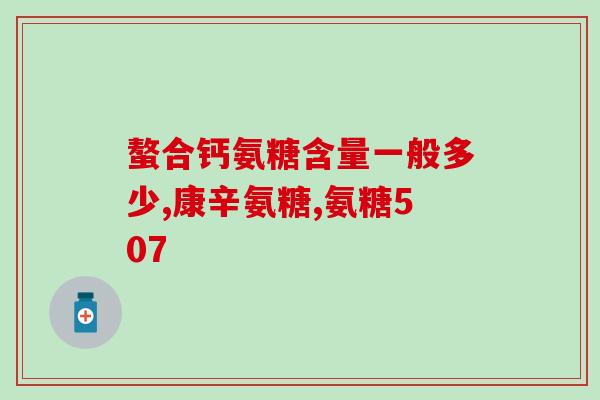 多菌氨糖(多菌氨糖：抗菌药物的新选择)
