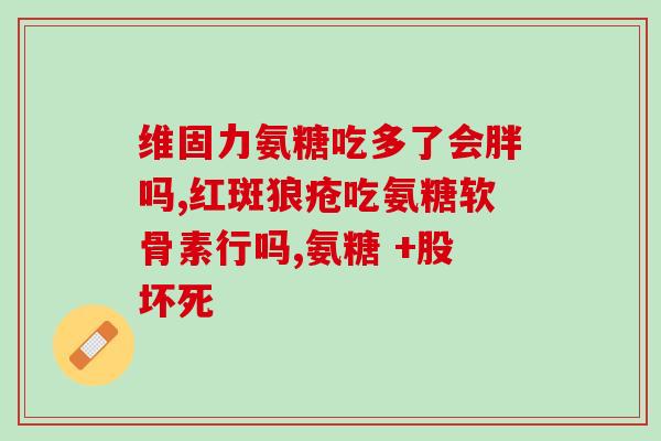 多元高氨糖软骨素钙片多少钱(多元高氨糖软骨素钙片价格是多少？)