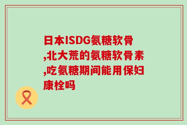 折耳猫的软骨素从什么时候开始吃(折耳猫那么可爱，从什么时候开始吃软骨素呢？)