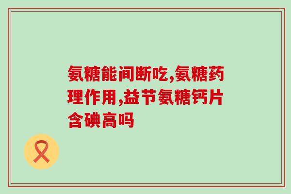 折耳猫喂软骨素尾巴会软吗(喂软骨素会让折耳猫尾巴变软吗？)