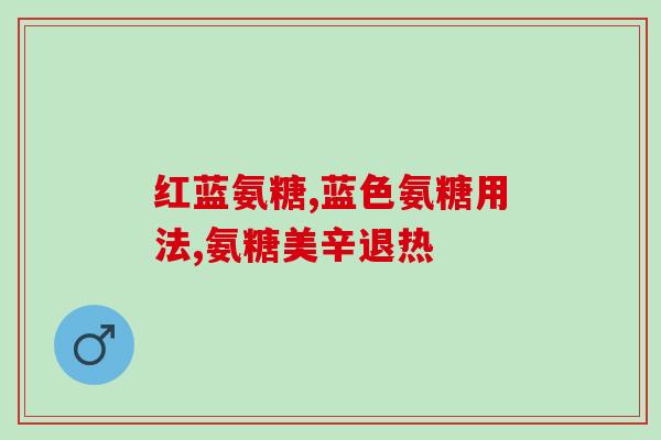 尿n-乙酰 d氨基葡萄糖尿氨基葡萄糖:了解n-乙酰基化生物过程的关键) 尿n-乙酰 d氨基葡萄糖尿氨基葡萄糖:了解n-乙酰基化生物过程的关键)