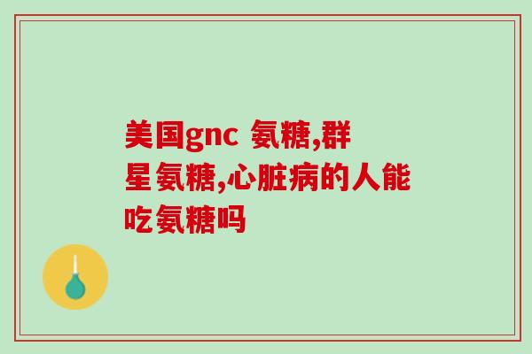 多克士鲨鱼软骨素推荐(推荐多克士软骨素增强骨骼健康的功效)