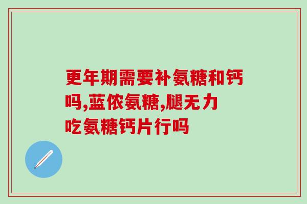 打软骨素针多少钱一支(软骨素针售价多少？)