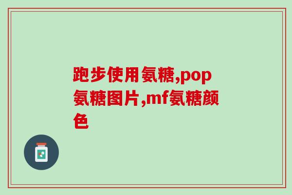 宠物骨折吃软骨素吗多少钱(宠物骨折能吃软骨素吗？软骨素多少钱一瓶？)