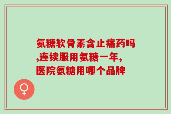 幼犬从小吃软骨素好吗(幼犬小龄期摄入软骨素是否有益健康？)