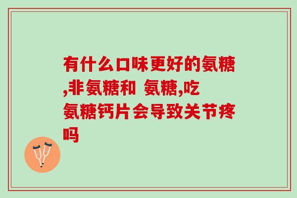 拉布拉多吃鲨鱼软骨素(拉布拉多犬食用鲨鱼软骨素引发热议)