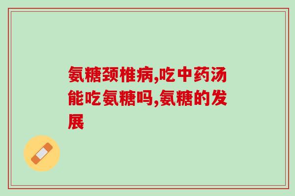 安泰海参氨糖胶囊价格(安泰海参氨糖胶囊价格区间介绍)