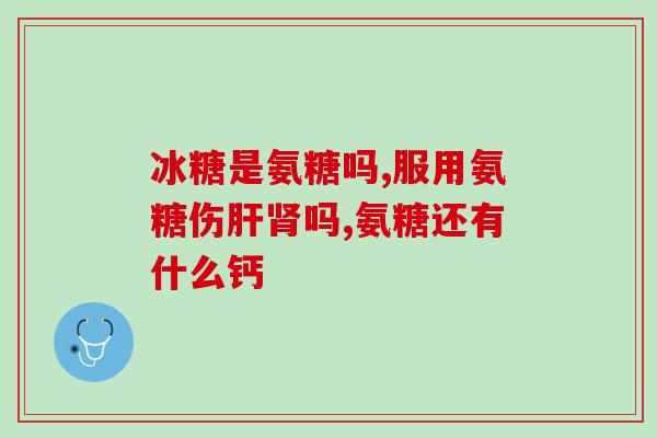 打乙肝疫苗吃软骨素可以吗(吃软骨素期间可以接种乙肝疫苗吗？)