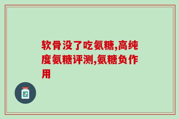 成年法斗用吃软骨素吗(成年斗犬可以食用软骨素吗？)
