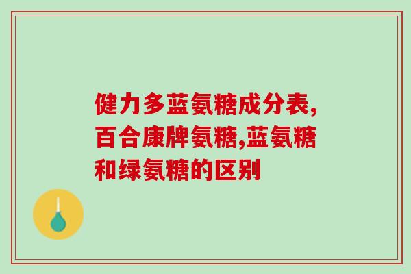 折耳补软骨素(重构软骨素——改善折耳问题)