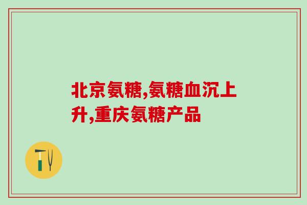 奥泰灵和软骨素能同时吃吗(能否同时食用奥泰灵和软骨素？)
