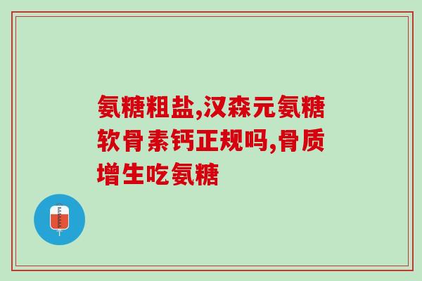 复方软骨素滴液怎么用(复方软骨素滴液使用方法简述)