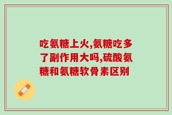 怀孕会释放软骨素吗(怀孕时会分泌软骨素吗？)