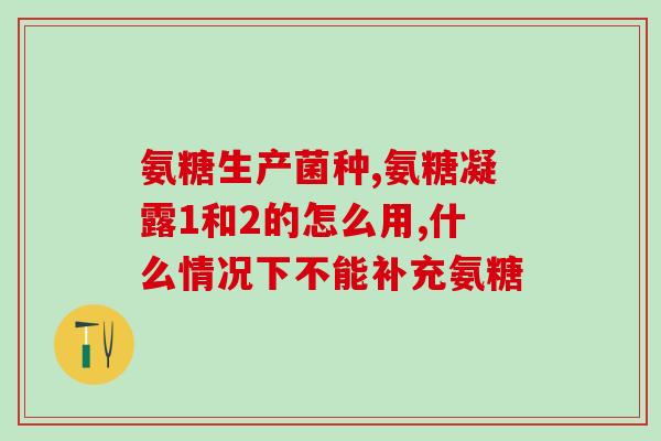 大容排硫酸软骨素片(软骨素片排毒养颜，舒缓关节不适)