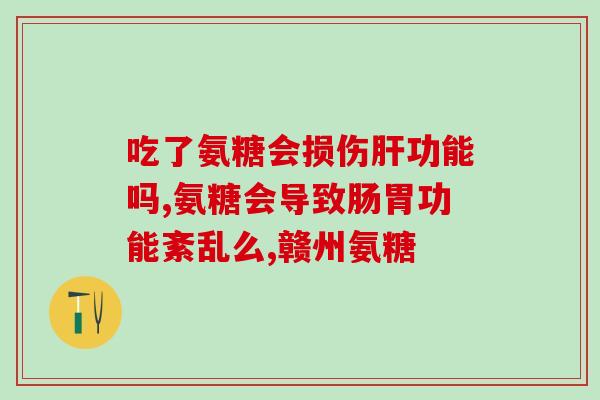 斯维诗氨糖片好不好(斯维诗氨糖片的功效与使用，你需要了解的重要信息!)