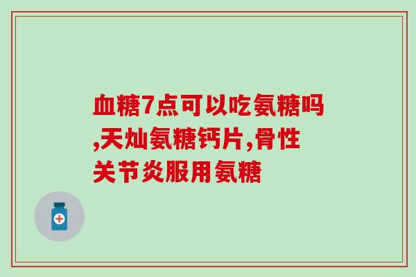 奇正西盖王氨糖(奇正西盖王氨糖：一种新型抗生素的发现和开发)