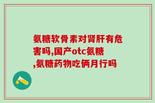 宠物软骨素推荐萨沙(推荐给爱宠的萨沙软骨素，帮助关节健康！)