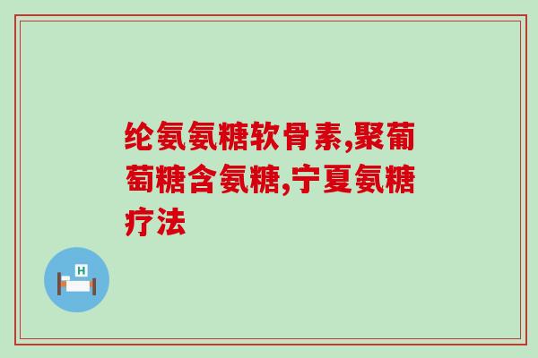 尚赫氨糖(重塑一个好甜：尚赫氨糖产品介绍