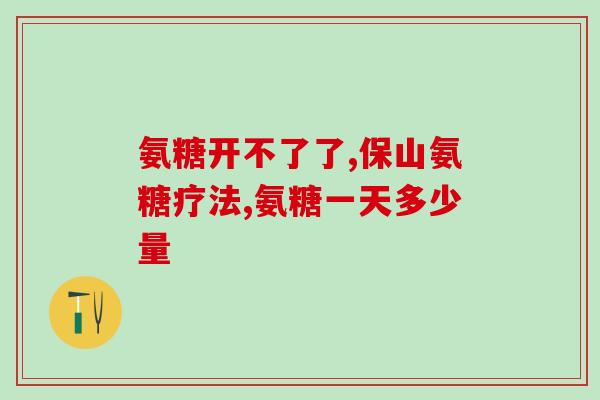 折耳猫咪复方软骨素(软骨素复方，助力折耳猫咪健康！)