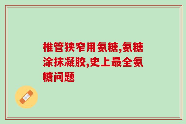 广州活力来软骨素钙片(广州活力：软骨素钙片促进健康)