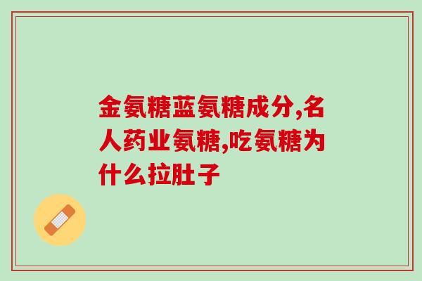 巴图博氨糖谷直播间好物大赏(直播间好物大赏揭晓，巴图博氨糖谷的好物值得一试！)