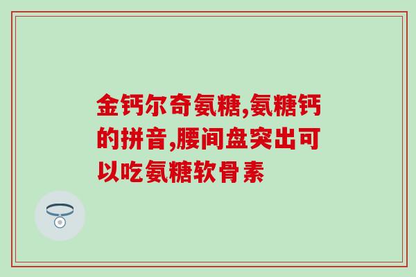 斯维诗氨糖排名(斯维诗氨糖荣获排名冠军)