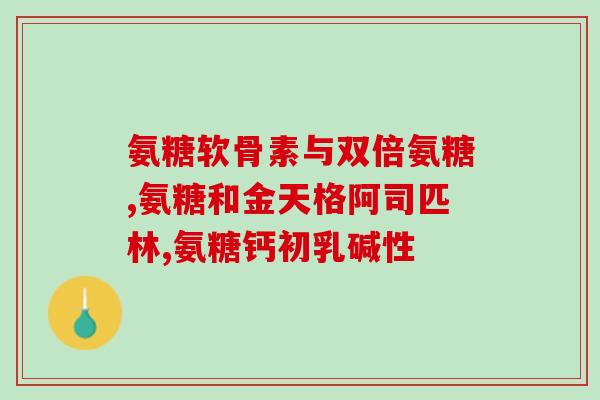折耳猫吃软骨素为什么掉毛(为什么折耳猫掉毛？软骨素是原因？)