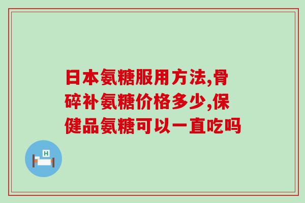 平价的狗狗软骨素(低价的狗狗软骨素)