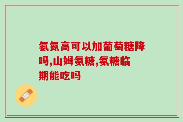 小狗吃了软骨素吐了(狗狗吃软骨素后呕吐，主人该如何应对？)