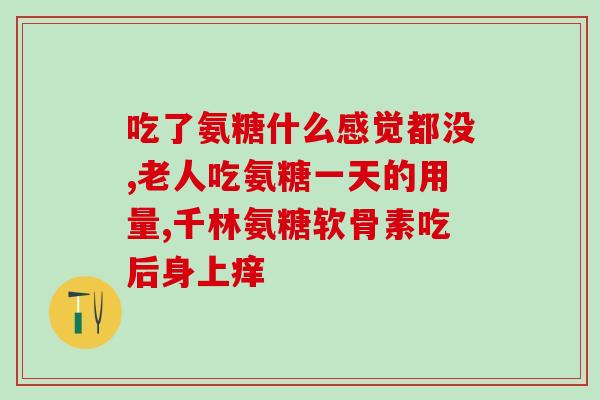 多大狗可以吃软骨素(最适合食用软骨素的犬只体型是多少？)