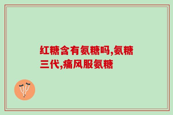折耳猫要一直吃软骨素吗为什么(折耳猫为什么需要持续摄入软骨素？)