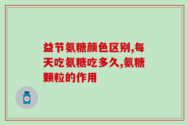 宠物软骨素每天吃多少克(每日饮食指南：宠物软骨素建议摄入量)
