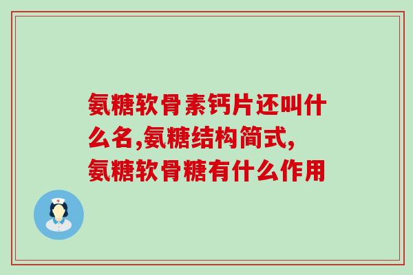 平顶山氨糖(平顶山市氨糖厂发生事故，23人死亡。)