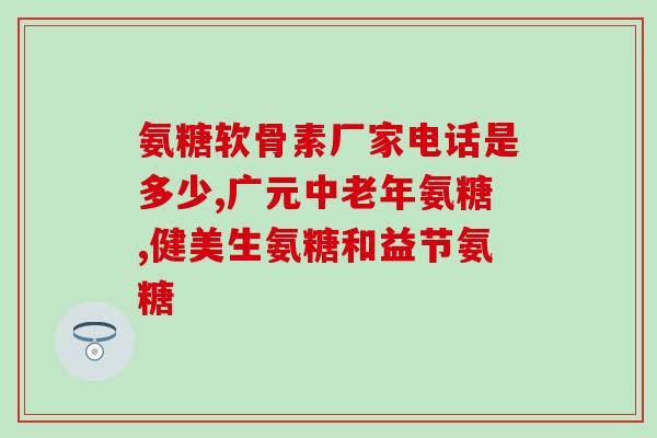 幼犬能喂软骨素吗怎么喂(如何喂幼犬软骨素？正确方法让你放心喂养！)