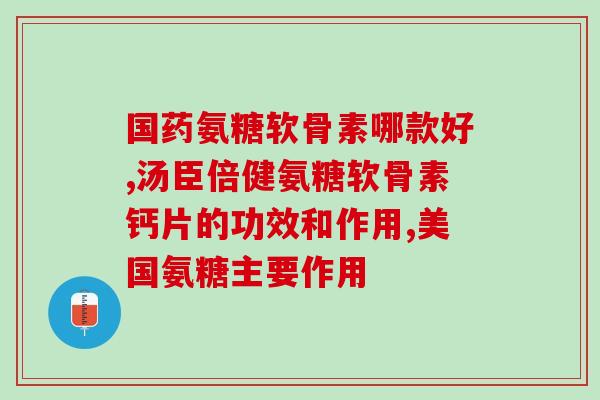 小体比熊软骨素粉(比熊犬专用软骨素粉，助力犬只关节和骨骼健康)