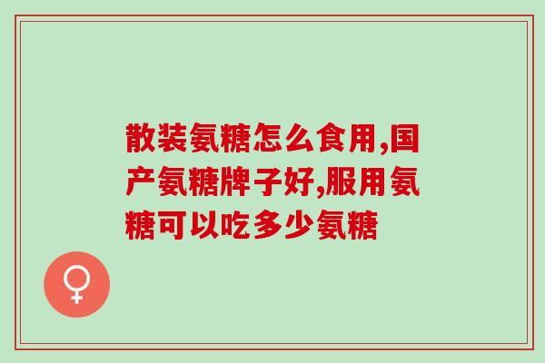 幼年折耳猫可以用软骨素么(幼年折耳猫可否使用软骨素？)