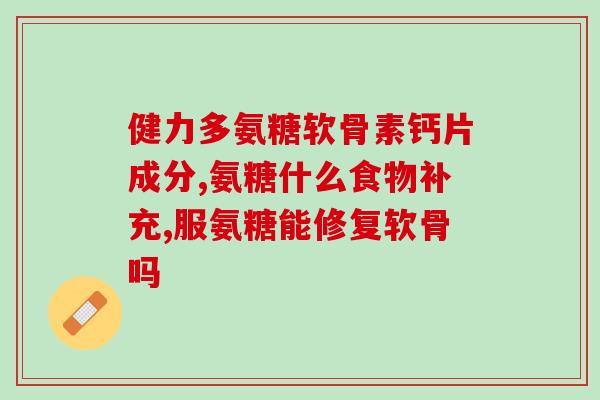 折耳预防生病吃什么软骨素(软骨素有助于预防疾病，为折耳猫补充软骨素的方法！)