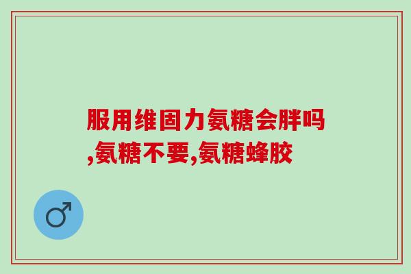 容大硫磺酸软骨素那里买(软骨素在容大购买，可拥有质优价廉的硫磺酸产品)