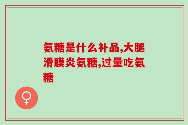 折耳猫生出的立耳要吃软骨素吗(折耳猫生立耳需要添加软骨素补充吗？)