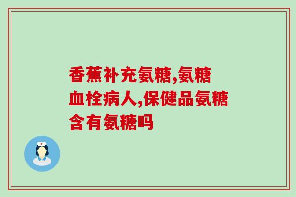 拉布拉多要吃软骨素钙片吗(拉布拉多需要补充软骨素钙片吗？)