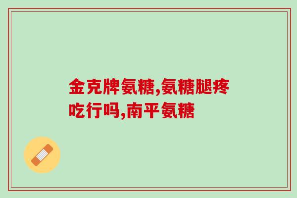 怎么判断缺软骨素缺乏(缺乏软骨素可能引发骨骼问题，如何判断？)