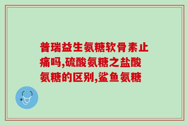 拜卡猫咪软骨素(猫咪健康，拜卡软骨素是上选！)