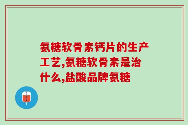 折耳猫止疼软骨素怎么吃(如何服用折耳猫止疼软骨素？)