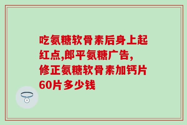 大型狗吃哪种软骨素比较好(大型犬狗适合食用哪种软骨素？)