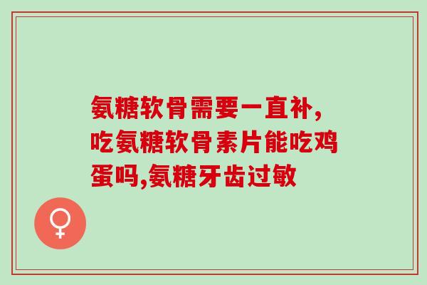 宠物猫日摄入软骨素量(宠物猫每日佳软骨素摄入量是多少?) 宠物猫日摄入软骨素量(宠物猫每日佳软骨素摄入量是多少?)