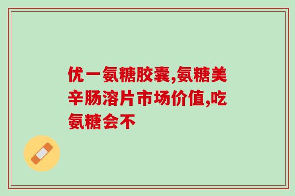 折耳猫补钙哪种软骨素好(哪种软骨素最适合给折耳猫补钙？)