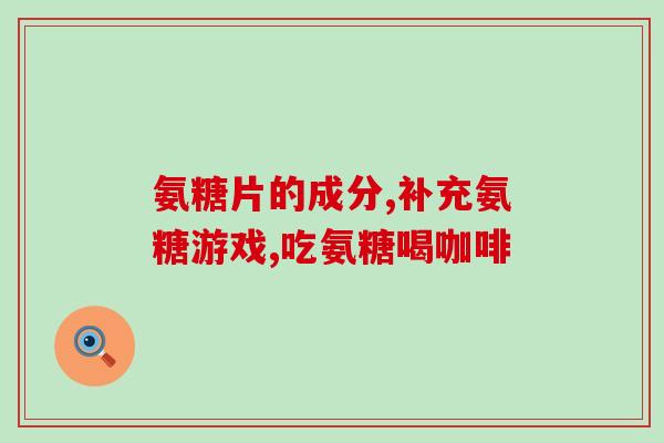 折耳猫吃软骨素可以变正常吗(软骨素能治疗折耳猫，恢复其耳朵正常吗？)