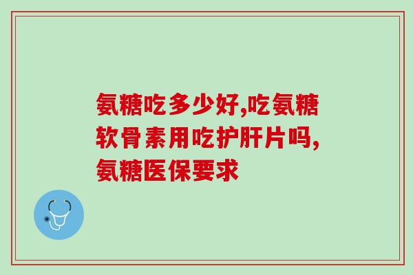 布偶猫可以吃软骨素片吗(布偶猫能不能吃软骨素片？)